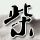原版阿波罗大学毕业证【degxx.com】